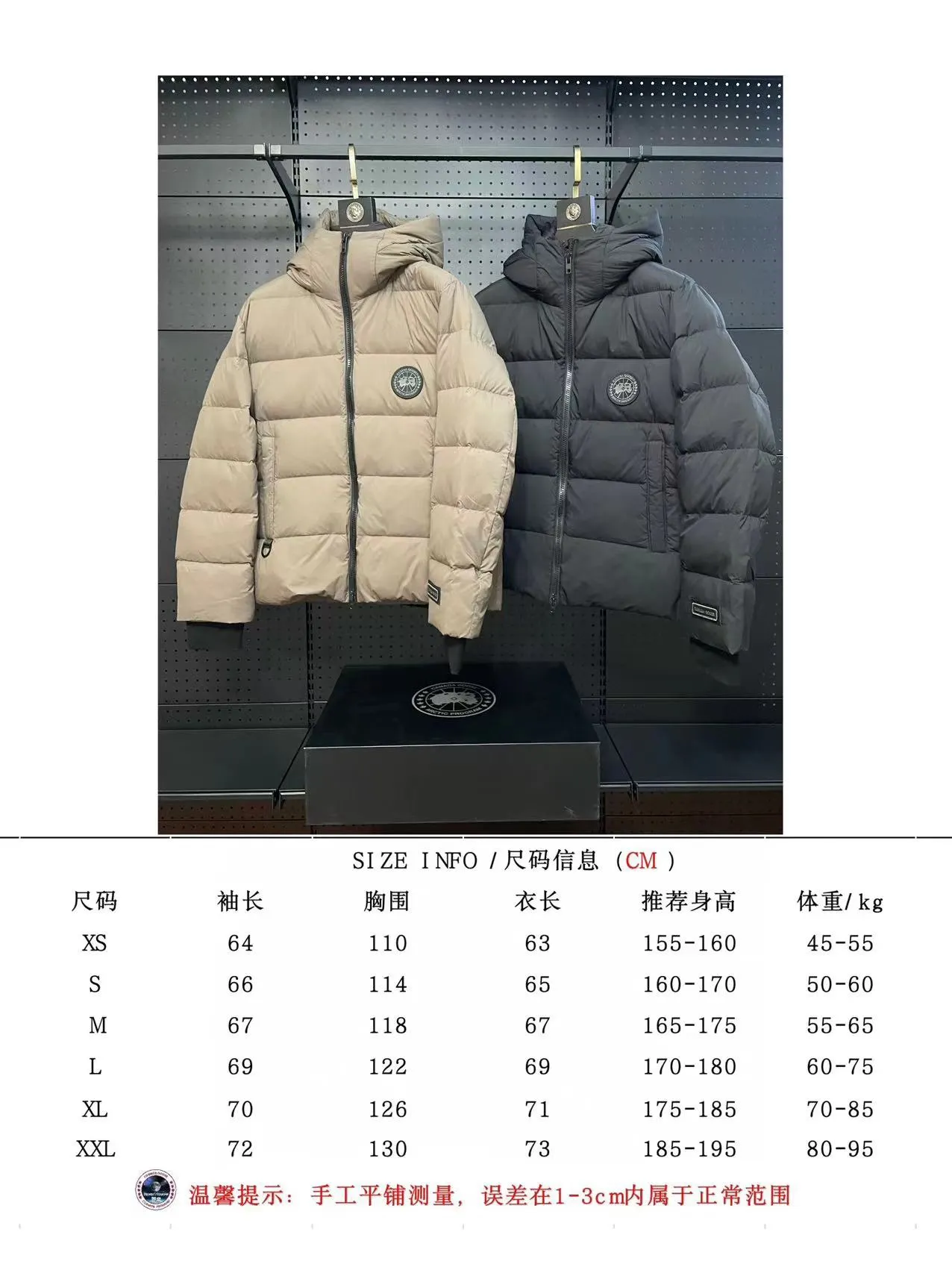 Size chart P860